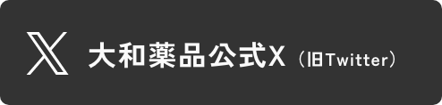 ボタン：大和薬品公式X（旧Twitter）