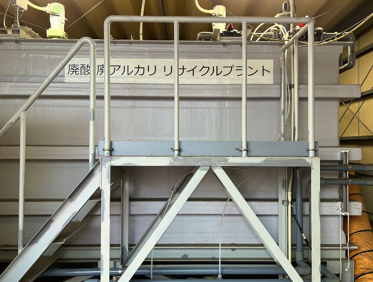 イメージ画像:産業廃棄物の中間処理